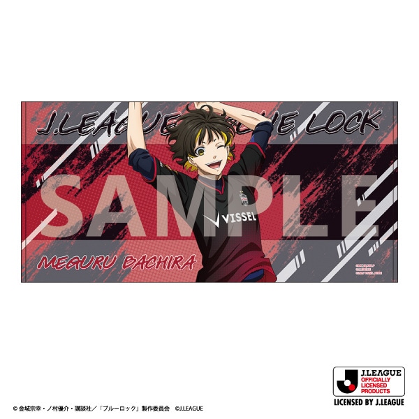 ブルーロック ビッグタオル／蜂楽 廻＆ヴィッセル神戸: キャラグッズ