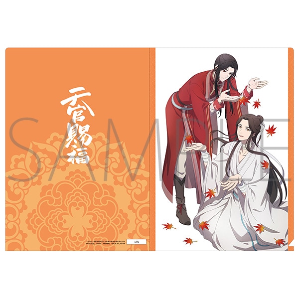 天官賜福 クリアファイル | j-hobby Collection