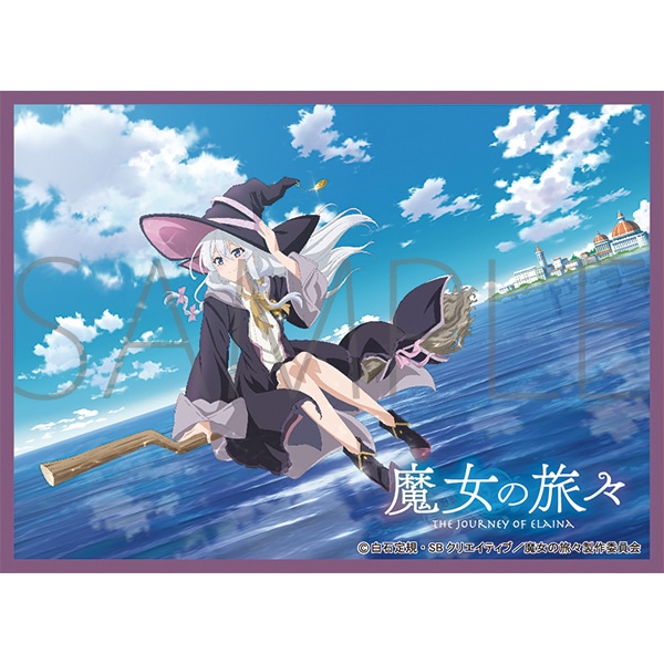 きゃらスリーブコレクション マットシリーズ 魔女の旅々 D(No.MT937