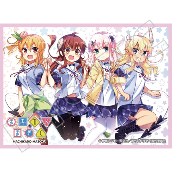 きゃらスリーブコレクション マットシリーズ まちカドまぞく 優子＆桃