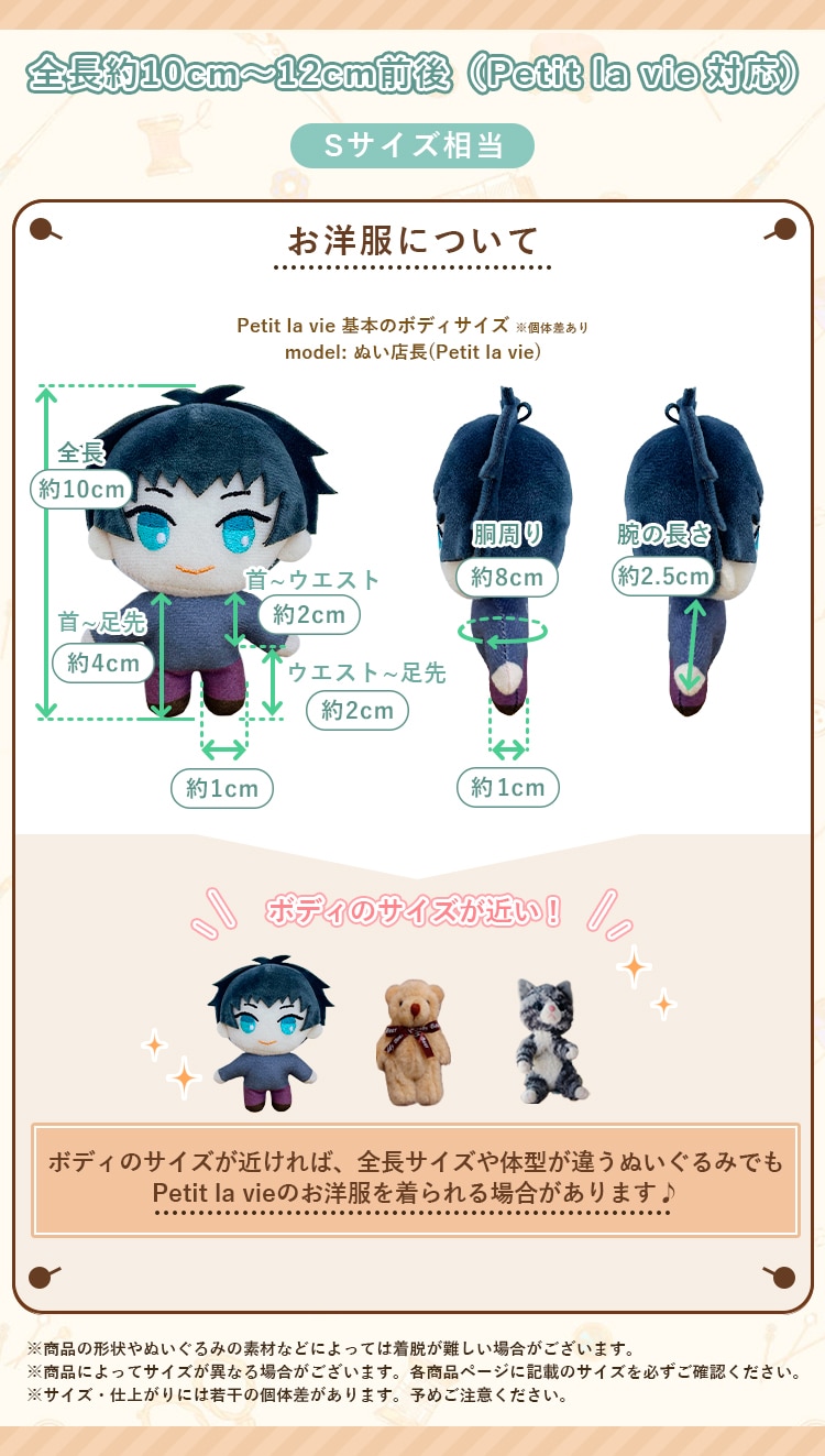 Petit la vie おでかけ着ぐるみ クマさん マシュマロホワイト: キャラ