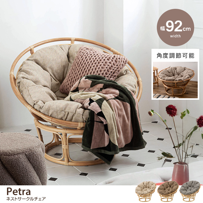 g1001427]【幅92cm】ネストサークルチェア チェア | 家具・インテリア