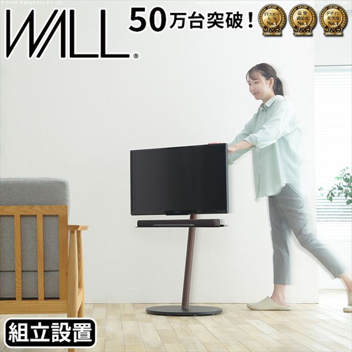 g105586]【幅49cm】Wall インテリアテレビスタンドA2 ロータイプ