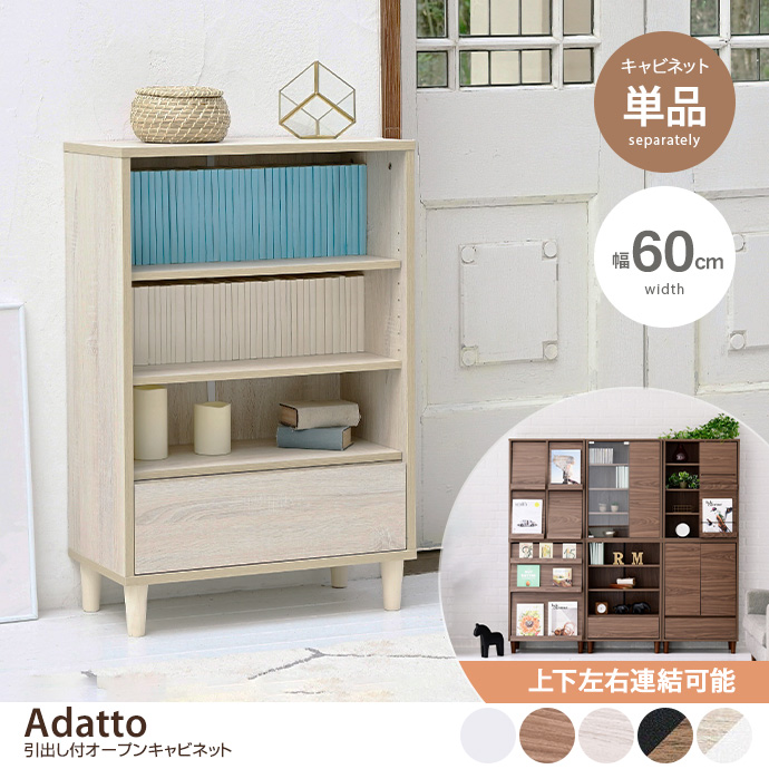 g19467]【幅60cm】Adatto スライドディスプレイラック キャビネット