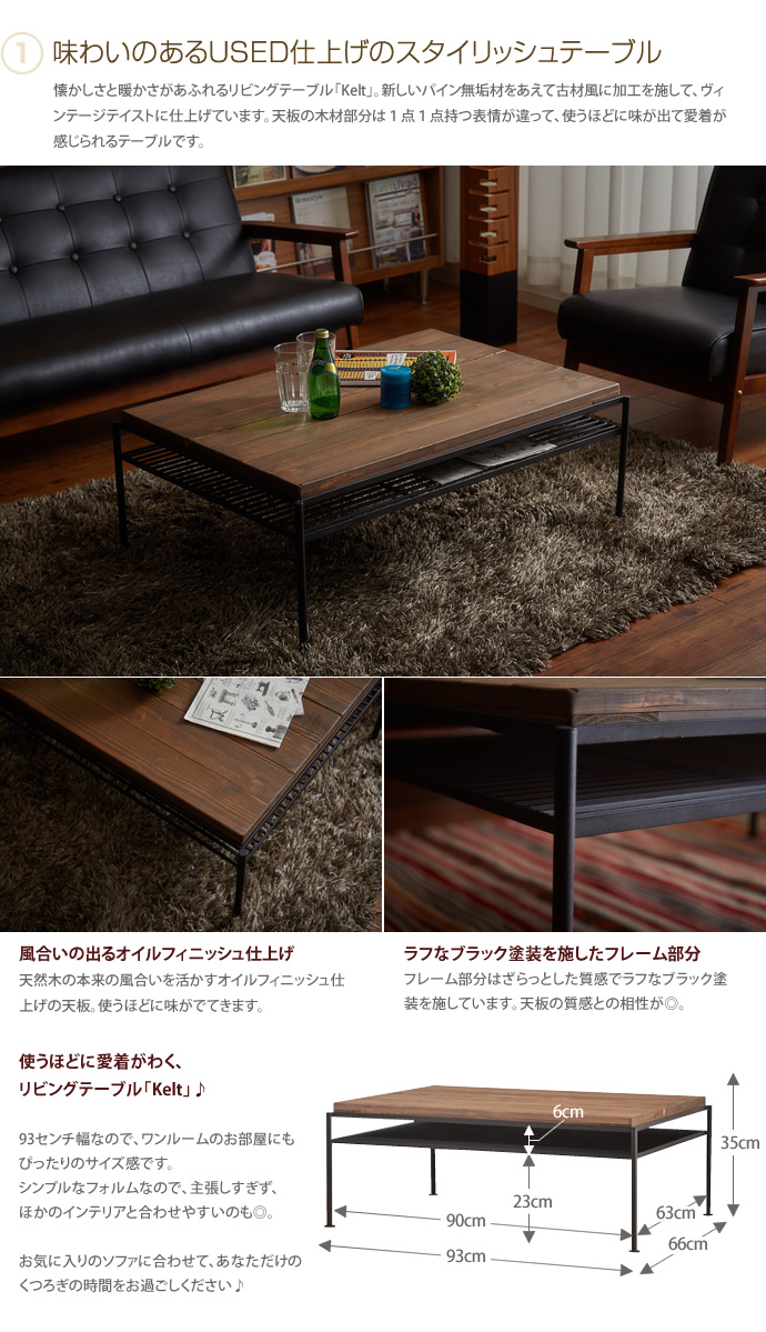 g28220]Kelt ケルト リビングテーブル 木製テーブル | 家具