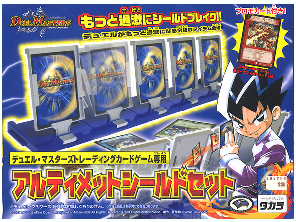 デュエルマスターズ アルティメットシールドセット | HLJ.co.jp