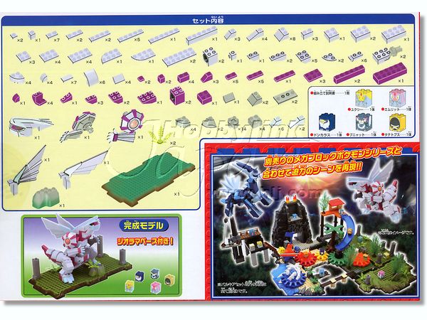 MB パルキアセット | HLJ.co.jp