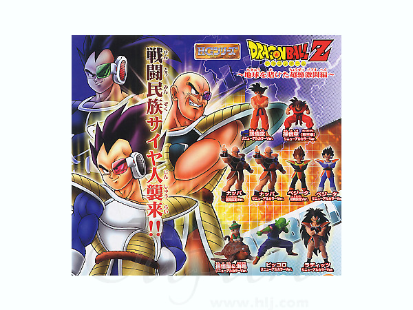 HG ドラゴンボール Z 地球を賭けた超絶激闘編: 1Box 10pcs | HLJ.co.jp