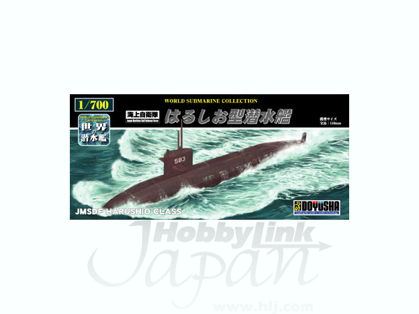 1/700 海上自衛隊 はるしお型潜水艦 | HLJ.co.jp