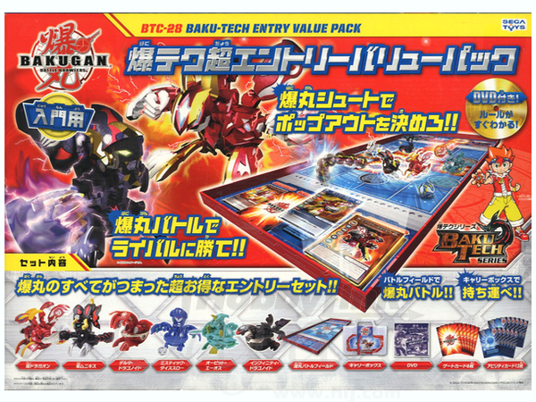 当時品 セガトイズ 爆丸 爆テクランダムパック 帝王再臨 BCV-25 爆丸