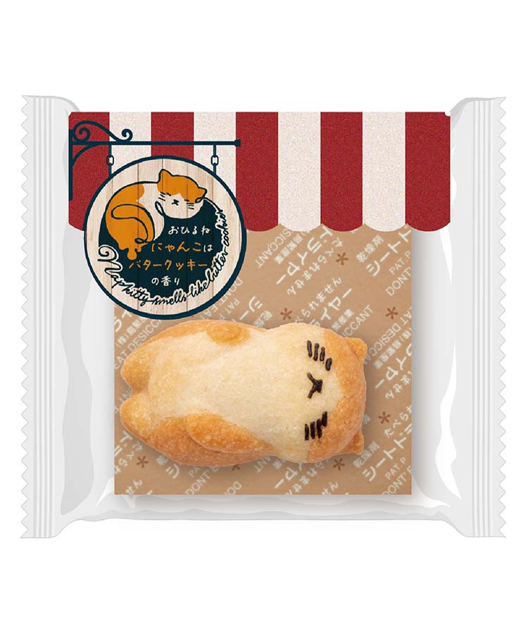 00147540 010020004000063 おひるねにゃんこはバタークッキーの香り 10