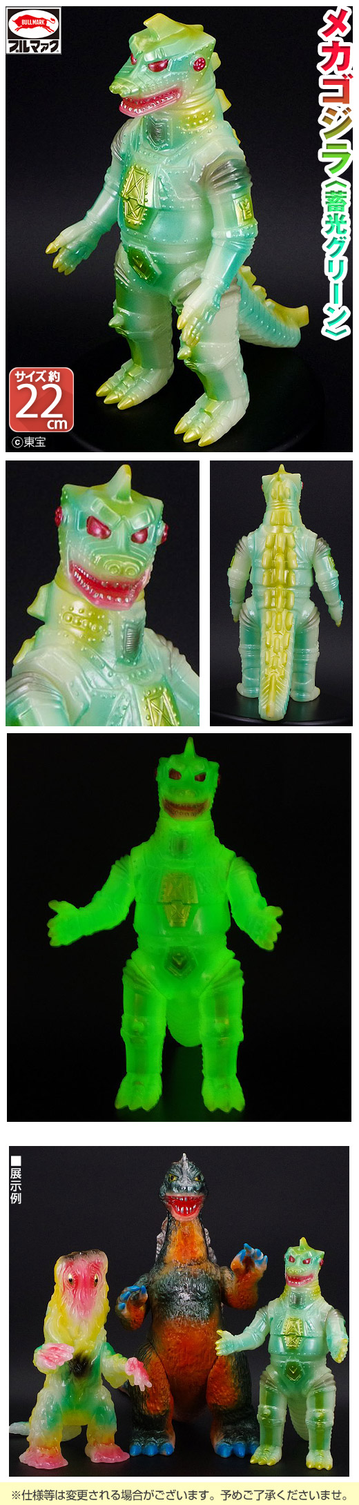 ガチャガチャ通販の「ガチャガチャ王国」|商品詳細 ブルマァク 東宝