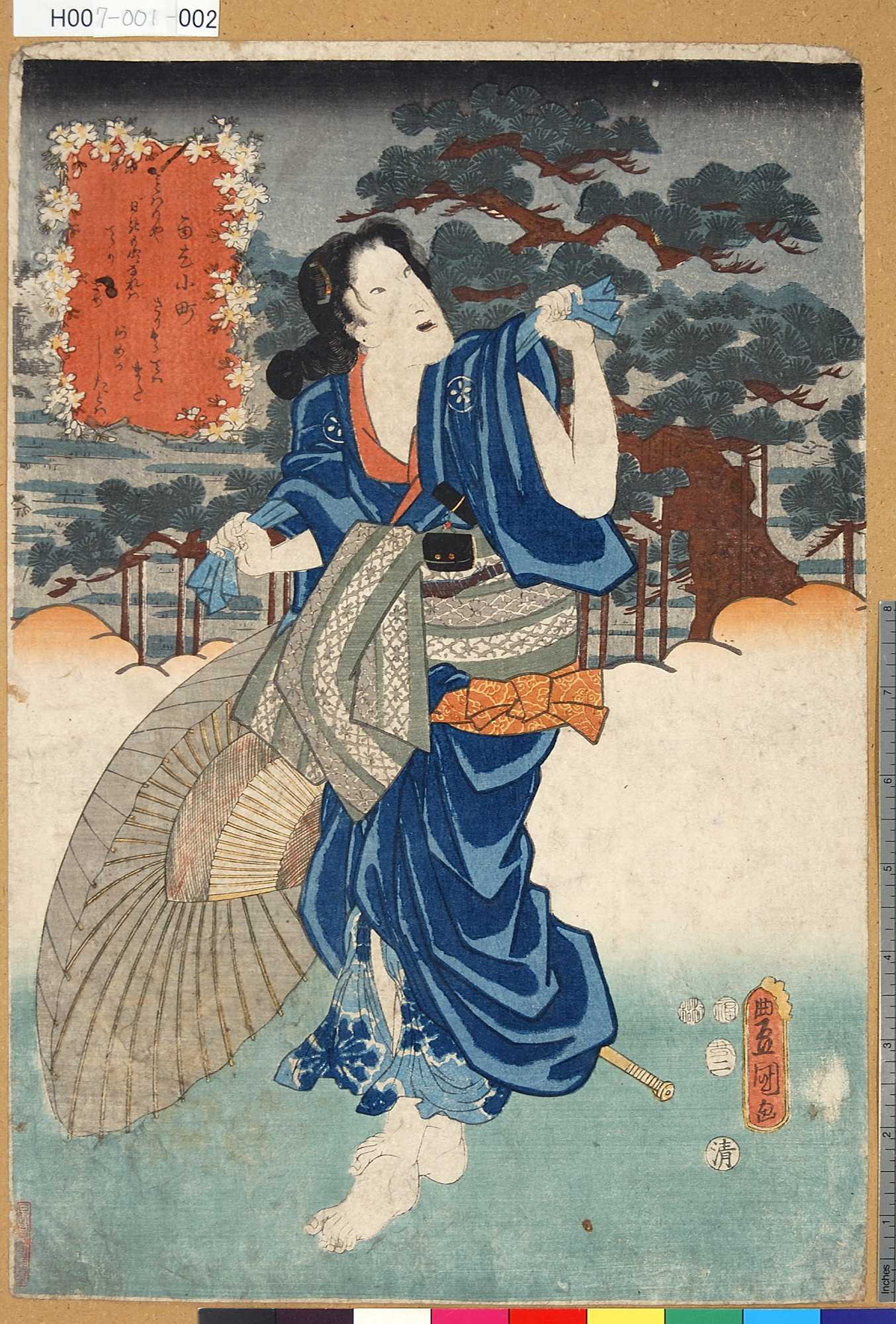 歌川国貞による浮世絵「「雨乞小町」」