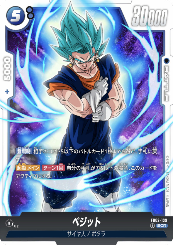 レ*読様 超希少 ドラゴンバトラーズ 第2弾 サンプルカード 6枚セット