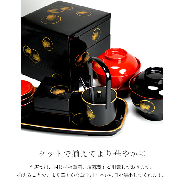 送料無料】 雑煮椀 耀松紋 黒内朱 135mm 5個セット 蓋付き 金箔付き