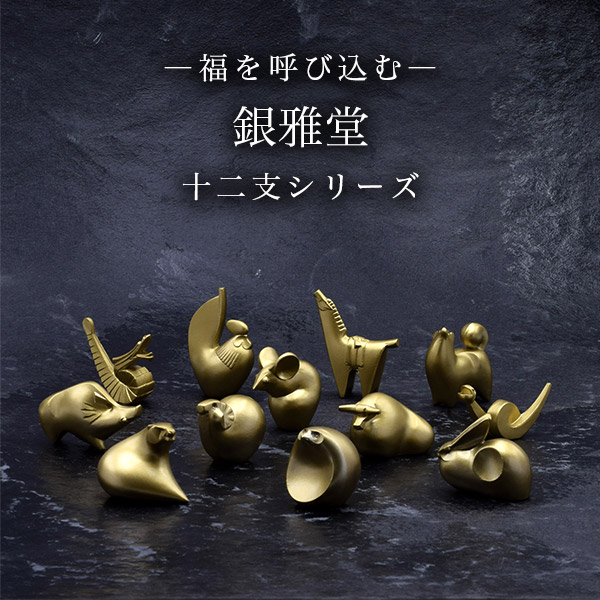 送料無料】 干支 「酉」とり 敷板付 / お正月 新年 酉 鳥 十二支 干支