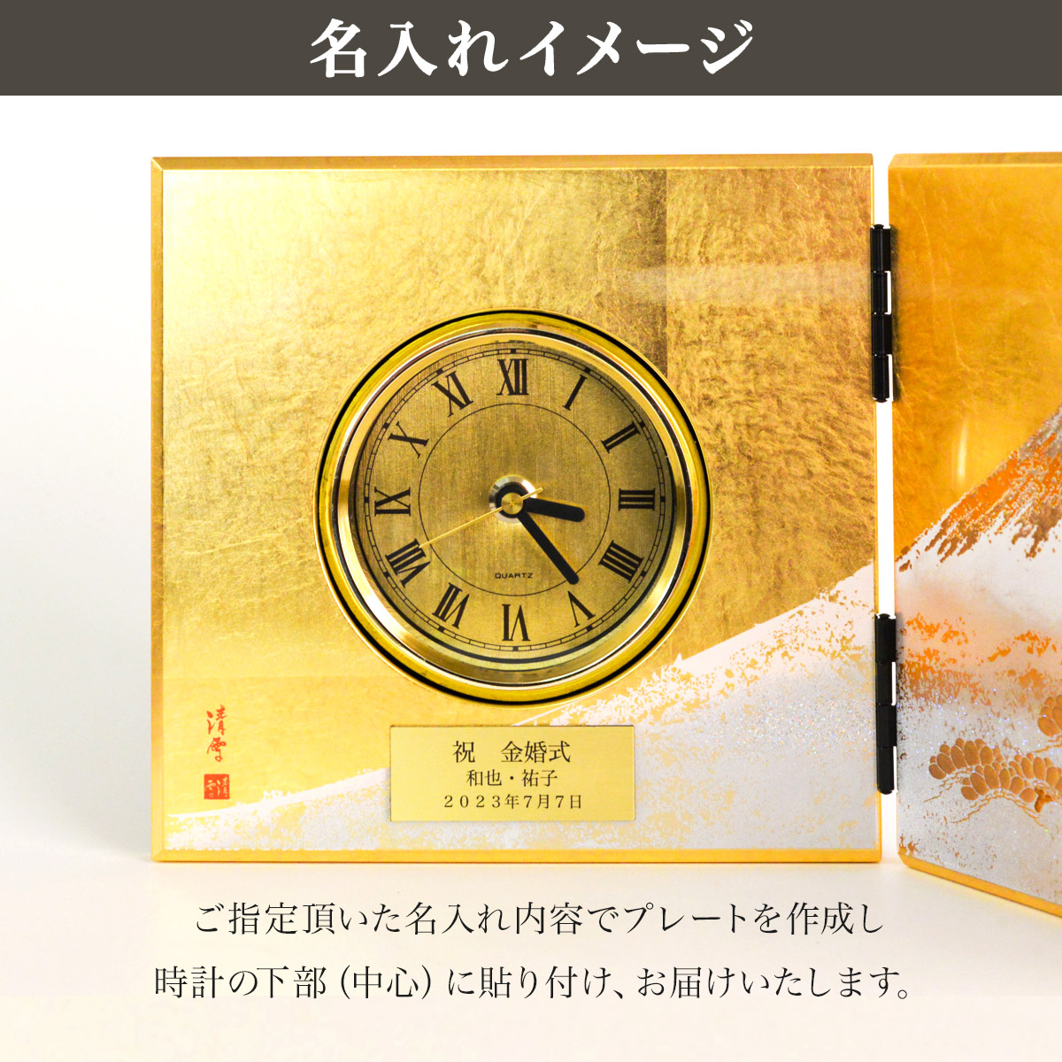送料無料】 屏風時計 白富士 金 名入れプレート料込み / 置時計