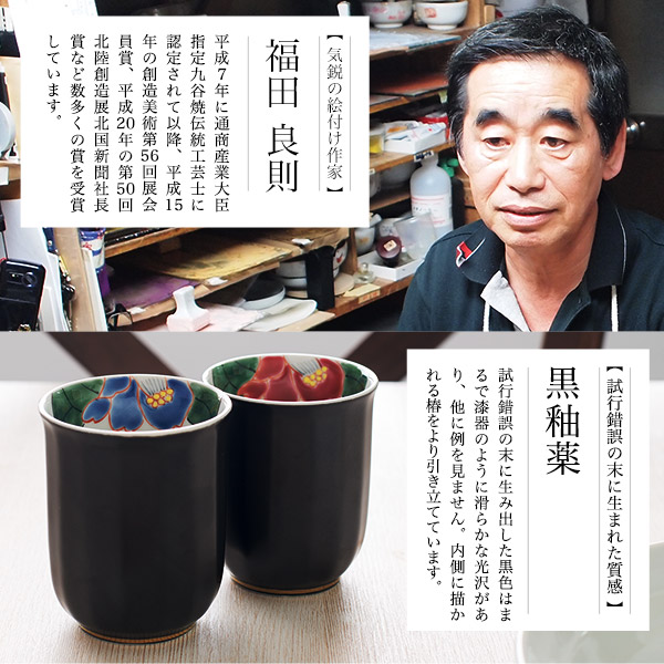 夫婦湯呑 色彩椿紋 ペア 木箱入り / 夫婦湯のみ 夫婦湯飲み 湯呑み