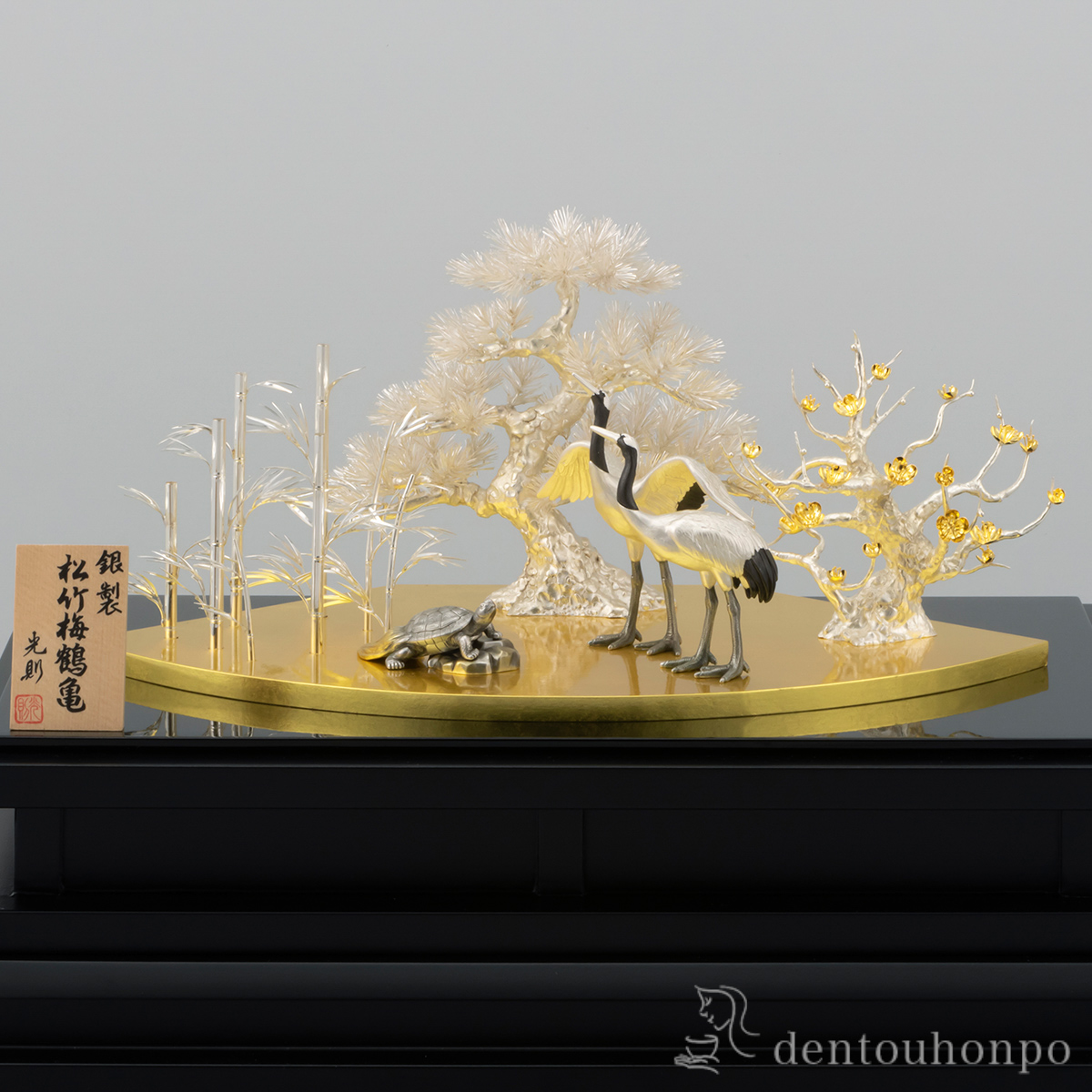 送料無料】 銀製 松竹梅鶴亀 LPC 370g / 高級 コレクション 美術品