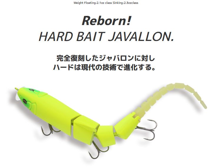 イマカツ ジャバロンハード150マンバ 商品詳細｜でんでんまる｜雷魚を