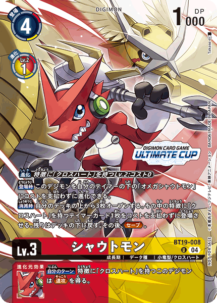 CARDLIST｜デジモンカードゲーム