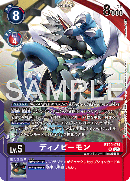 CARDLIST｜デジモンカードゲーム