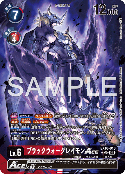 CARDLIST｜デジモンカードゲーム