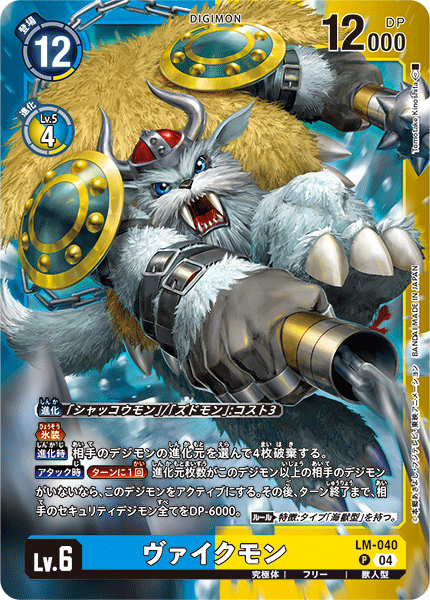 リミテッドカードパック ファイナル・エリシオン【LM-05】 CARDLIST