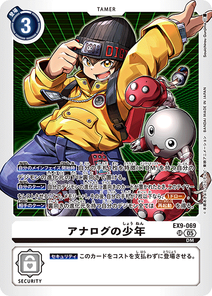 拡張パック デジモンカードゲーム エクストラブースター VERSUS