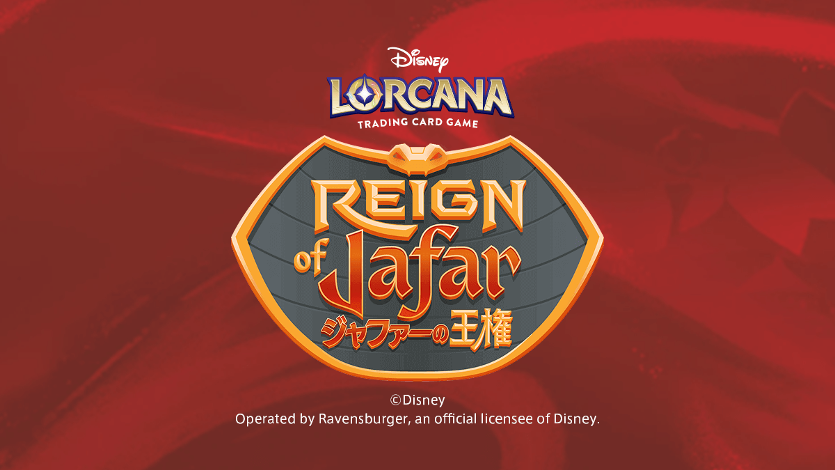 第8弾「ジャファーの王権」日本語版収録カードまとめ – ディズニー