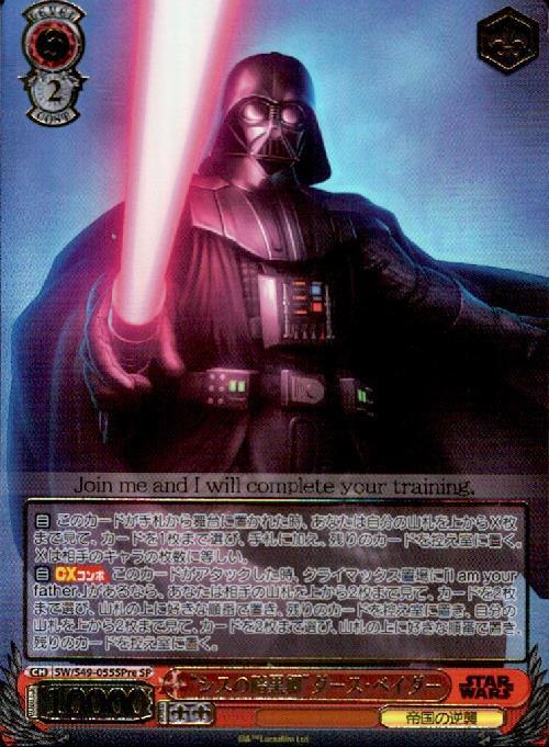 CB】STAR WARS 商品検索 | ドラゴンスター | ヴァイスシュヴァルツ