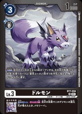 ドルモン(☆SR/パラレル)(BT16-051) | SR/パラレル | ドラゴンスター