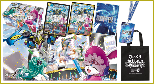 デュエル・マスターズ ファンフェスティバル2025愛知｜ドラゴンスター