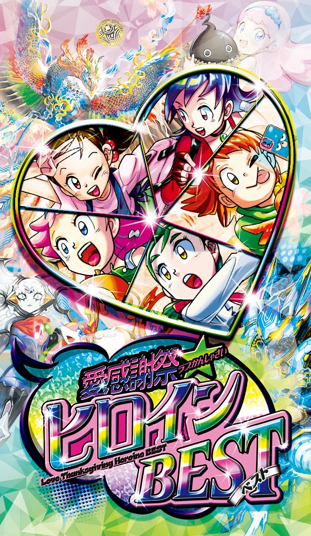 DM25-EX1 デュエル・マスターズTCG 愛感謝祭 ヒロインBEST | デュエル