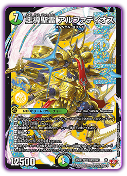 DM25-RP2 デュエル・マスターズTCG 王道W 第2弾 邪神vs邪神Ⅱ