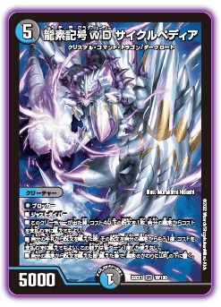 DM22-EX1 デュエル・マスターズTCG 黄金戦略!!デュエキングMAX 2022