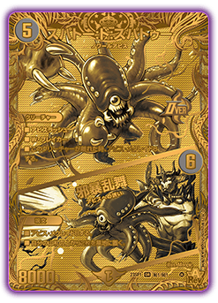 DM23-SP1 デュエル・マスターズTCG スタートWIN・スーパーデッキ 深淵