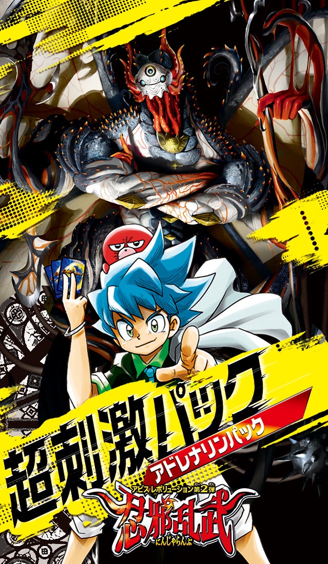 DM23-RP2X デュエル・マスターズTCG アビス・レボリューション 第2弾