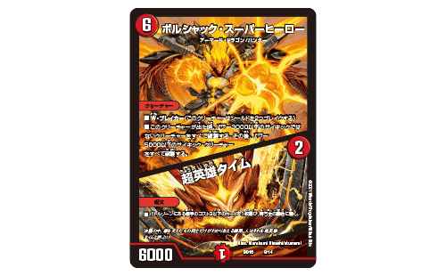 DMBD-16 デュエル・マスターズTCG 20th クロニクルデッキ 決闘