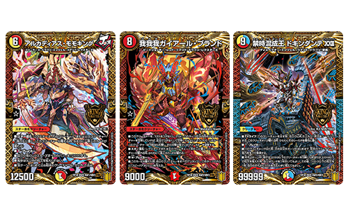 DMRP-18 デュエル・マスターズTCG 王来篇拡張パック第2弾 禁時王の凶来