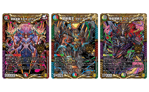 DMRP-19 デュエル・マスターズTCG 王来篇拡張パック第3弾 禁断龍VS禁断
