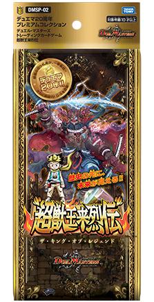 ボルシャック・ドラゴン GS(DMSP02 1/12) | デュエル・マスターズ