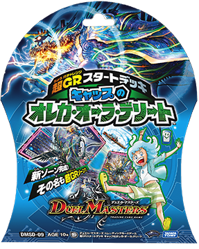 DMSD-09 超GRスタートデッキ キャップのオレガ・オーラ・デリート