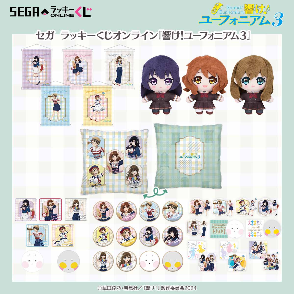 マリンスタイルをイメージした北宇治高校吹奏楽部の3年生！セガ