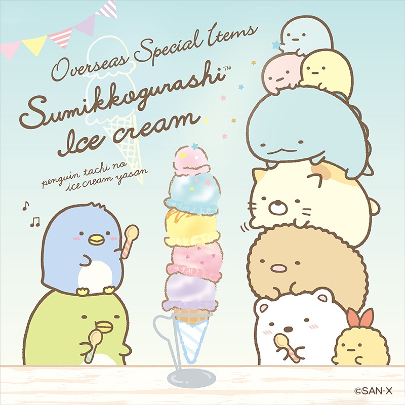 旅行のお土産にぴったり！すみっコぐらし「ぺんぺんアイスクリーム