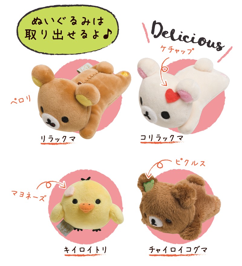 豪華なハンバーガータワーに変身！リラックマストア「リラックマデリ