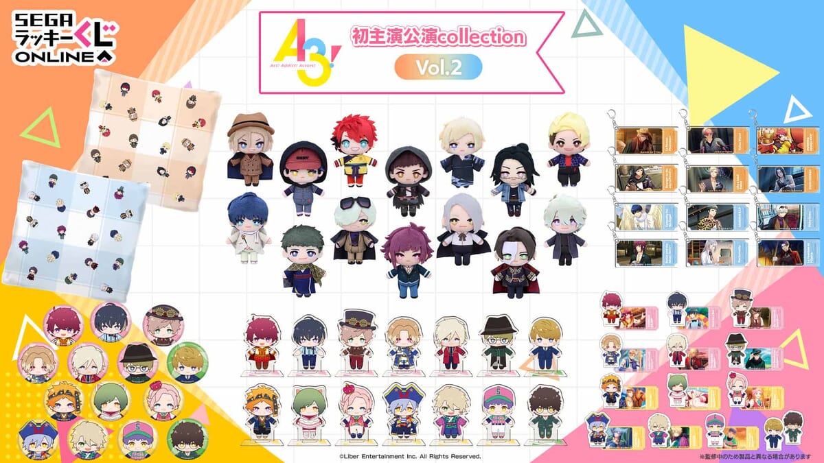 ぬいぐるみマスコットやアクリルスタンド！セガ ラッキーくじ