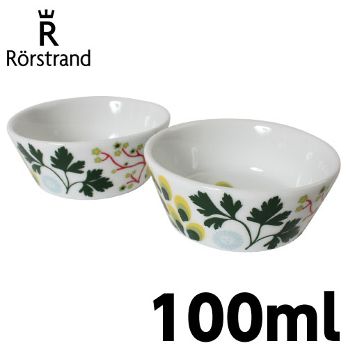 ロールストランド Rorstrand クリナラ Kulinara ボウル 100ml 2個