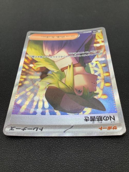 ポケモンカード Nの筋書き 173/086 SAR｜トレファクONLINE