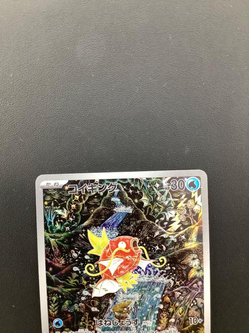 ポケモンカード コイキング 080/073 AR｜トレファクONLINE